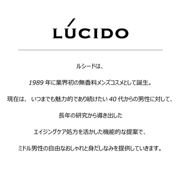 LUCIDO（ルシード）薬用 スカルプデオシャンプー 無香料 詰め替え 加齢