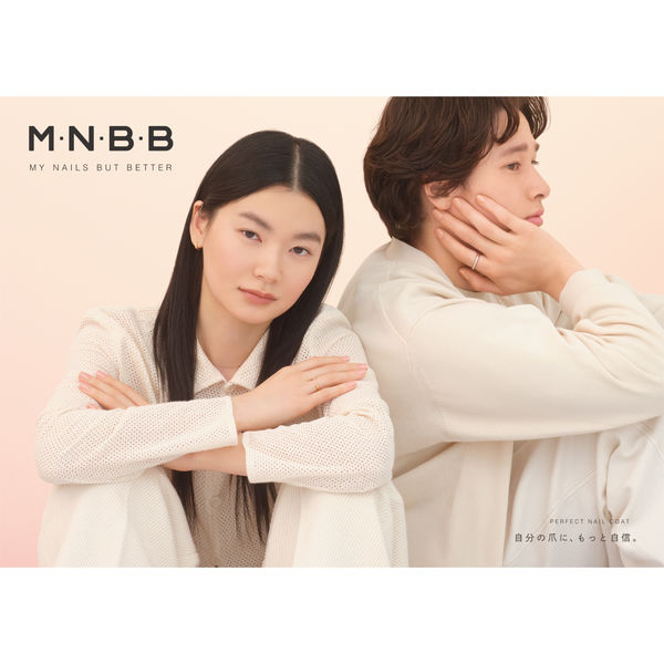 Ｍ・Ｎ・Ｂ・Ｂ パーフェクトネイルコート カラー ＳＨ02 ニュートラルベージュ スタイリングライフＢＣＬカンパニ アスクル