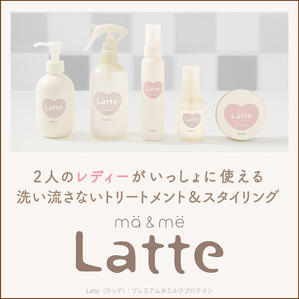 ma＆me Latte（マー＆ミー ラッテ） ダメージケア ミルキー