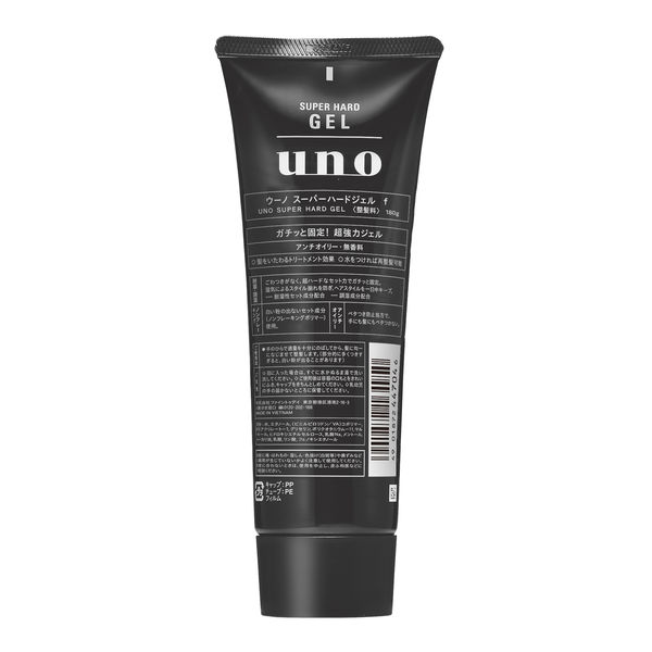 UNO（ウーノ）整髪料 スーパーハードジェル 超ハード×粉ふき