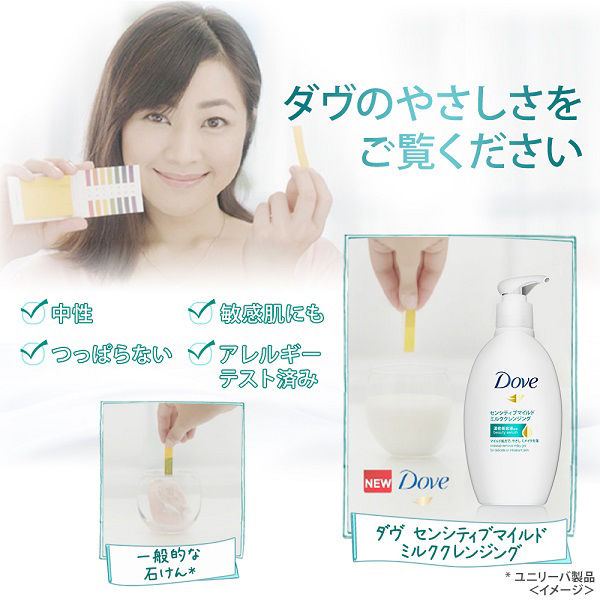 ダヴ（Dove） センシティブマイルド ミルククレンジング 195mL