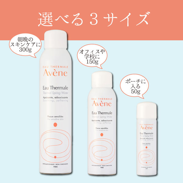 Avene（アベンヌ） アベンヌ ウオーター 150g 〈化粧水 敏感肌用