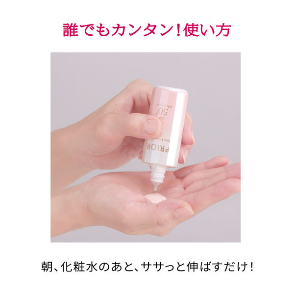 プリオール 高保湿 おしろい美白乳液(トーンアップ) 33mL 資生堂