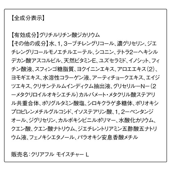 ORBIS（オルビス） クリアフル モイスチャー Lタイプ（さっぱりタイプ） 詰替え用 50g（ニキビケア 保湿液・乳液） アスクル