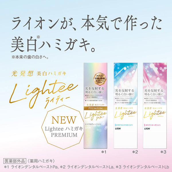 美白歯磨き ライティー Lightee ホワイトローズミント 30g - 口臭防止