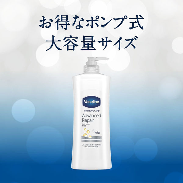 ヴァセリン アドバンスドリペア ボディローション 400ml 無香料 ...