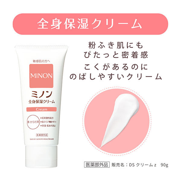 ミノン 全身保湿クリーム 90g 第一三共ヘルスケア - アスクル
