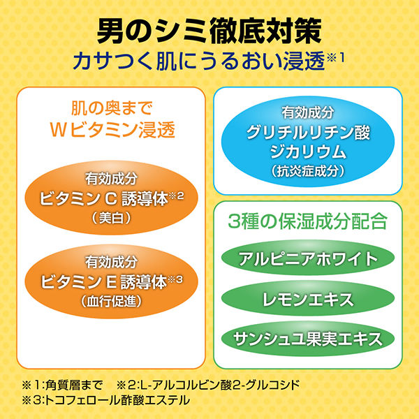 メラノCC Men 薬用 しみ対策 美白ジェル 100g 1個 ロート製薬 - アスクル