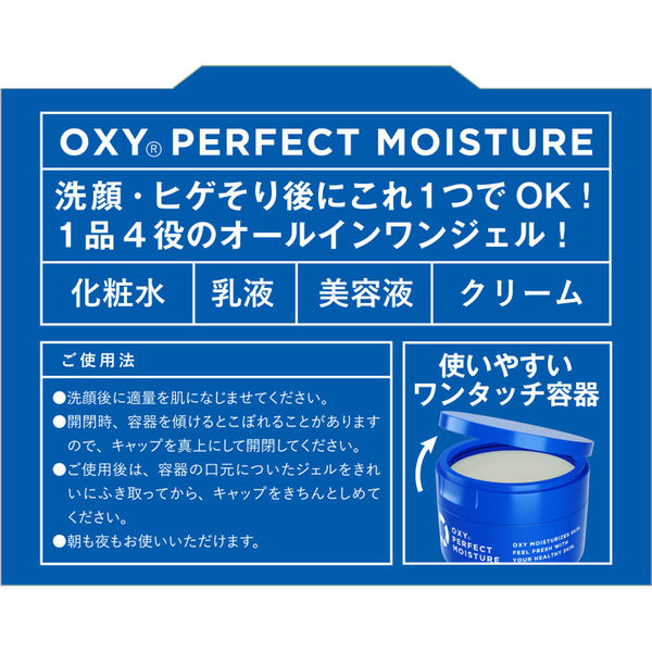 オキシー（OXY）パーフェクトモイスチャー フェイスクリーム 90g 1個 