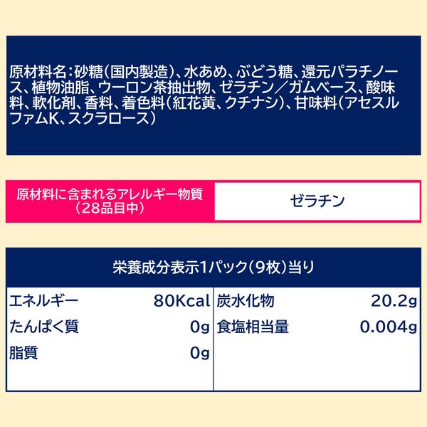 マスカットガム 15個 ロッテ ガム - アスクル