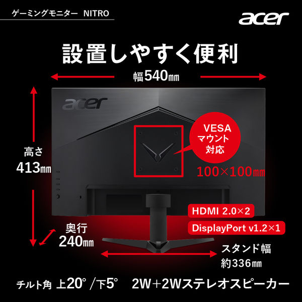 Acer（エイサー） NITRO 23.8インチワイド液晶モニター QG241YM3bmiipx