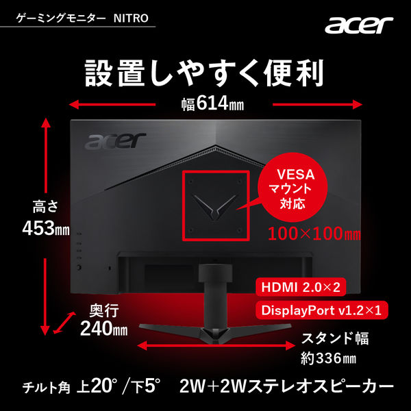 Acer（エイサー） NITRO 27インチワイド液晶モニター QG271M3bmiipx 1