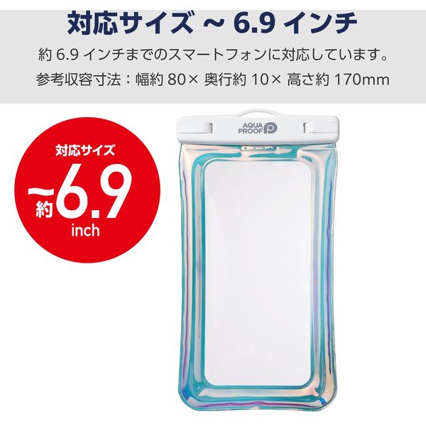 スマホ防水ケース IPX8 (ケース×1 ネックストラップ×1) 水没防止