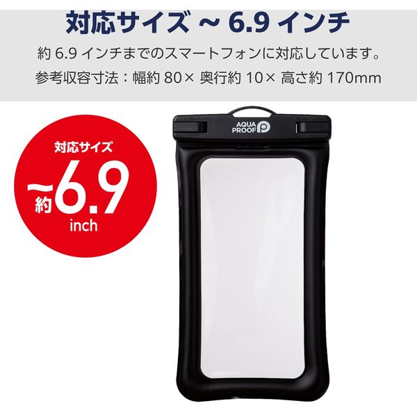 スマホ防水ケース IPX8 (ケース×1 ネックストラップ×1) 水没防止