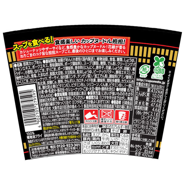 ひまわり様専用】蒟蒻畑・インスタント食品 カップラーメン お