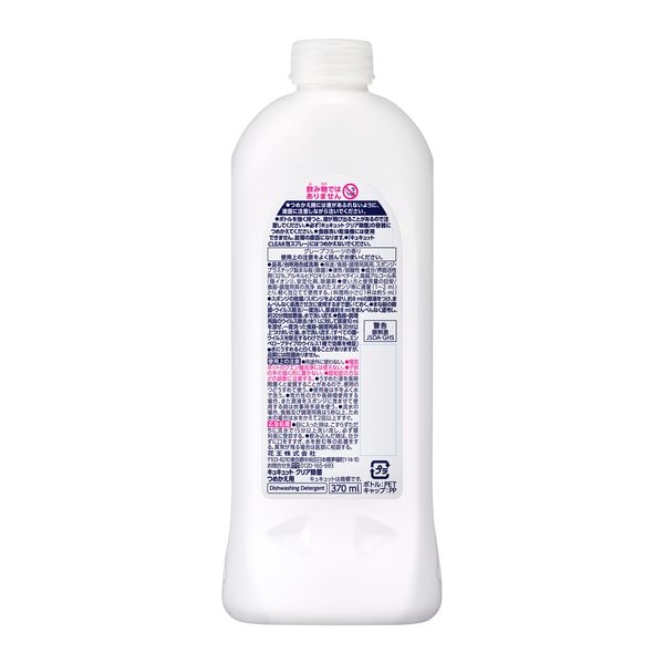 キュキュット / キュキュット(キッチン用洗剤, 日用品・雑貨)の