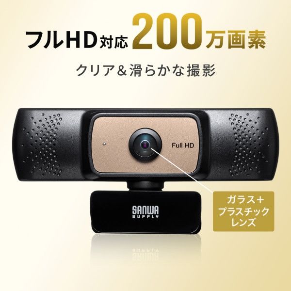 サンワサプライ 耐高温広角WEBカメラ CMS-V70BK 1個 - アスクル