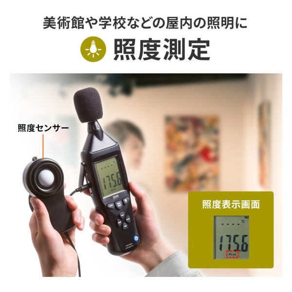 サンワサプライ 多機能測定機器（1台5役） CHE-MULTI-1 1個（直送品