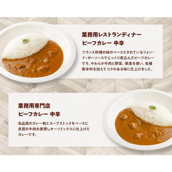 エスビー食品 レストランレトルトカレーギフトRRC-50 20食入（4種類×5食）1箱 - アスクル