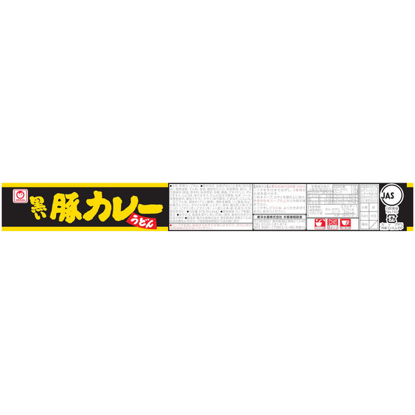 東洋水産 マルちゃん 黒い豚カレーうどん 1セット（3個）和風