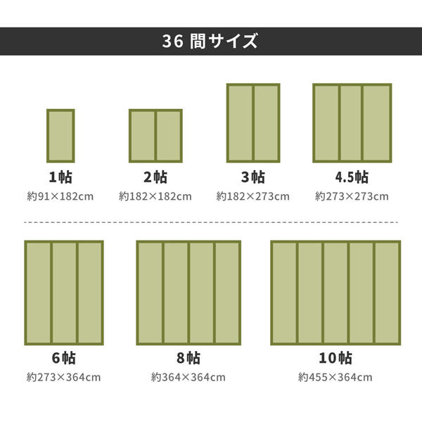 玄関渡し】 萩原 い草カーペット 備前（びぜん） 36間4.5畳 273×273cm（直送品） - アスクル