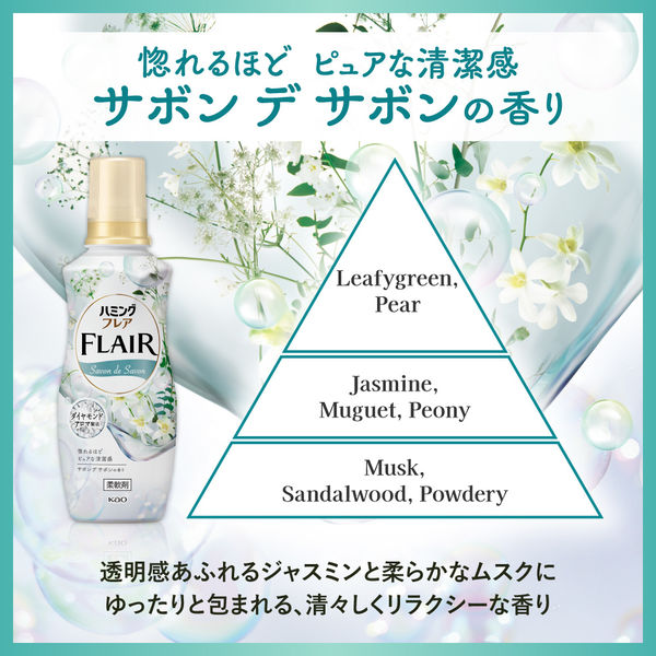 ハミングフレア サボンデサボン 詰め替え 特大 940mL 1箱（6個入） 柔軟剤 花王 - アスクル