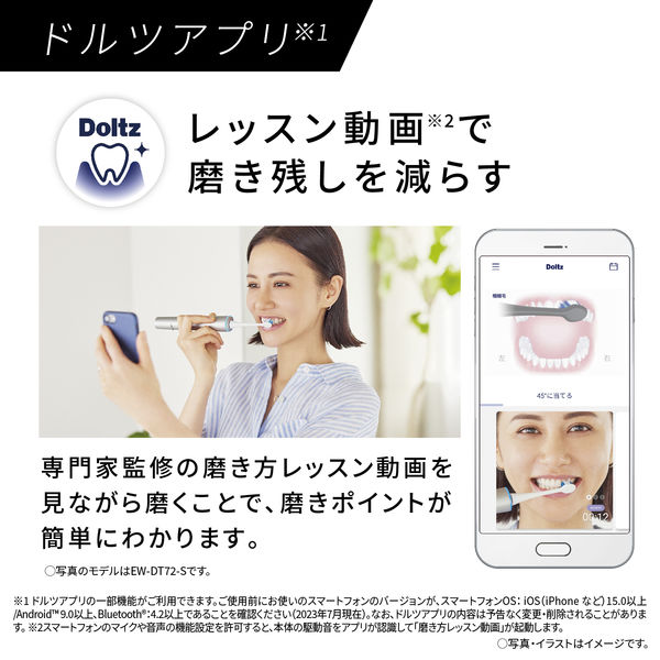 パナソニック 音波振動ハブラシ ドルツ EW-DP57-S 1台 - アスクル