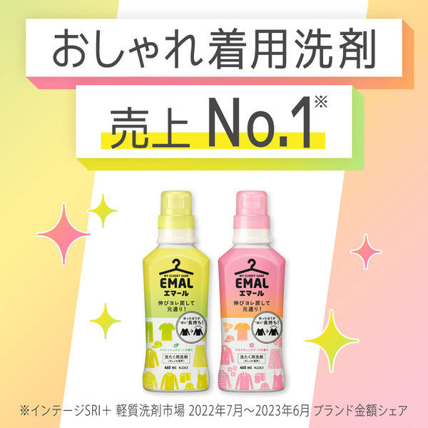 エマール リフレッシュグリーンの香り 詰め替え 810mL 1セット（3個） 衣料用洗剤 花王