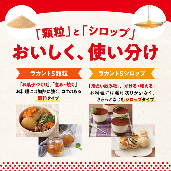 ラカント600g &ラカント130g 各1袋 - 調味料・料理の素・油