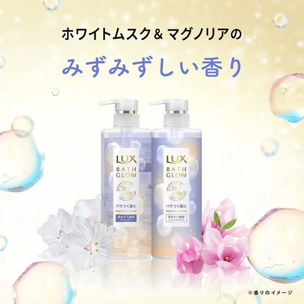 ラックス（LUX）バスグロウ ディープモイスチャー＆シャイン トリートメント 詰め替え 350g ユニリーバ