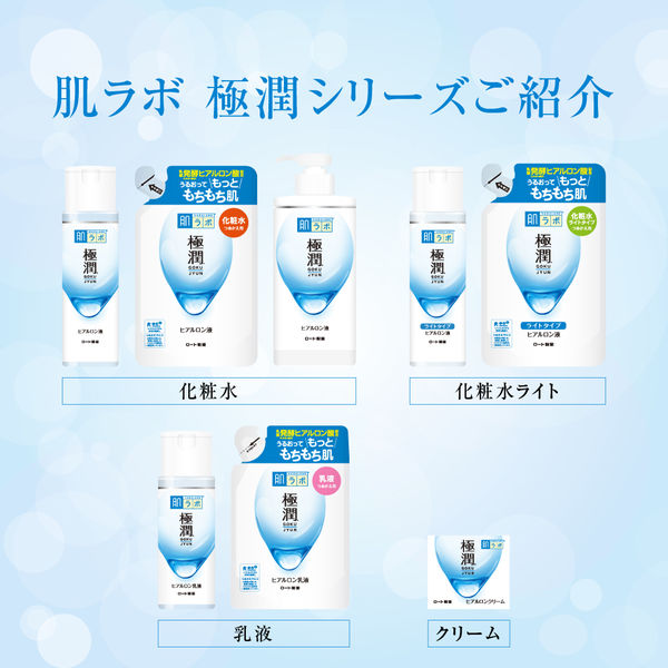 肌ラボ 極潤 ヒアルロン乳液 詰替 140ml ×3個 ロート製薬 - アスクル