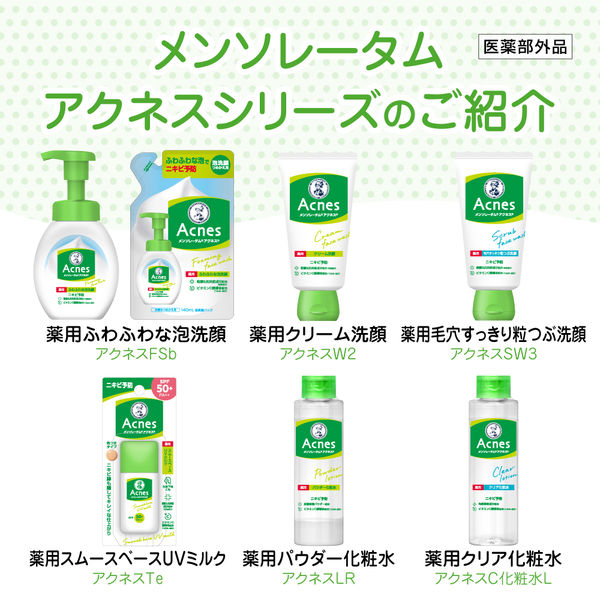 メンソレータム アクネス 薬用パウダー化粧水 180mL 2個 ロート製薬