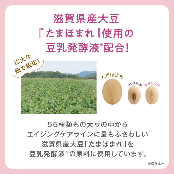 サナ なめらか本舗 薬用リンクル乳液 ホワイト 150mL 常盤薬品
