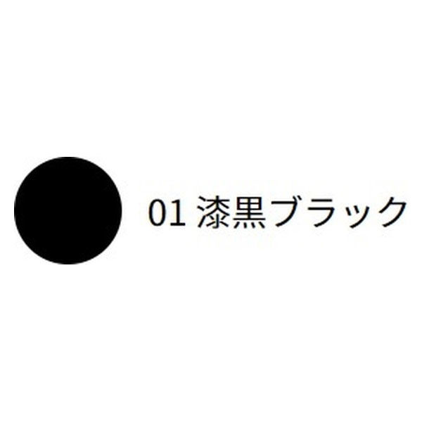 ヒロインメイクSP マイクロマスカラアドバンストフィルム 01漆黒ブラック 伊勢半 アスクル