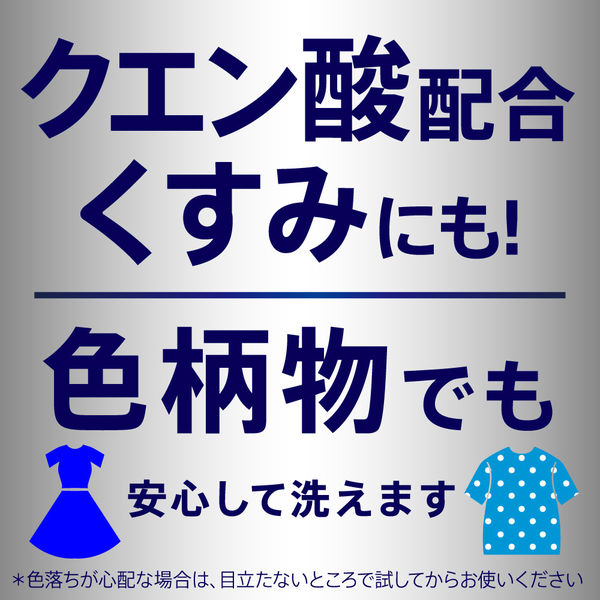 アタック 除菌アドバンス 本体 880g 1個 衣料用洗剤 花王 - アスクル