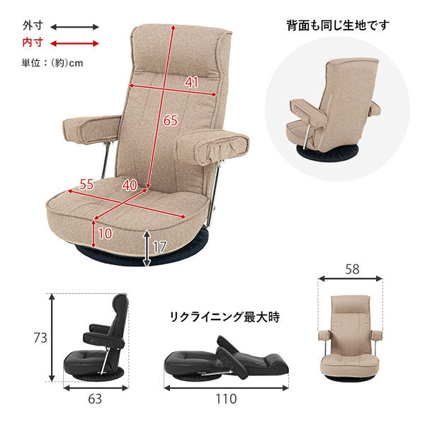 軒先渡し】萩原 座椅子 ベージュ LZ-4081SBE 1台(直送品 軒先渡し】萩原 座椅子 ベージュ LZ-4081SBE 1台(直送品