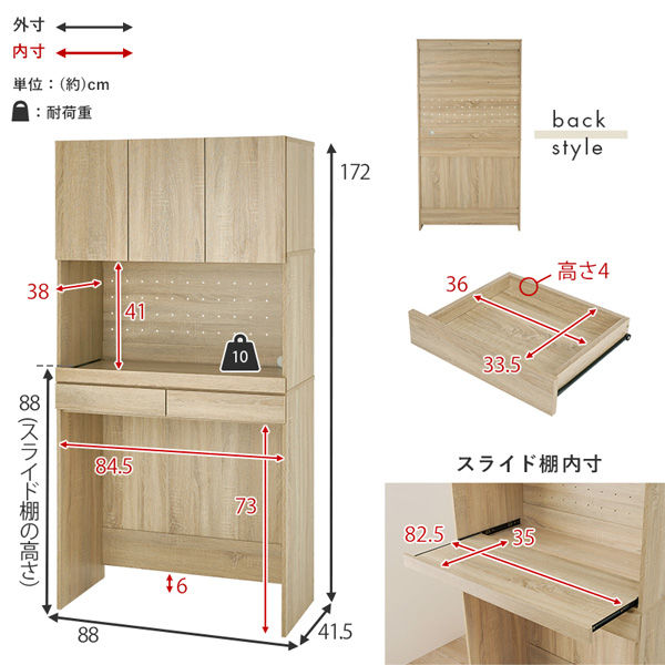 軒先渡し】萩原 キッチンラック 幅880×奥行415×高さ1720mm ナチュラル RCC-1633NA-BS 1台（直送品） - アスクル