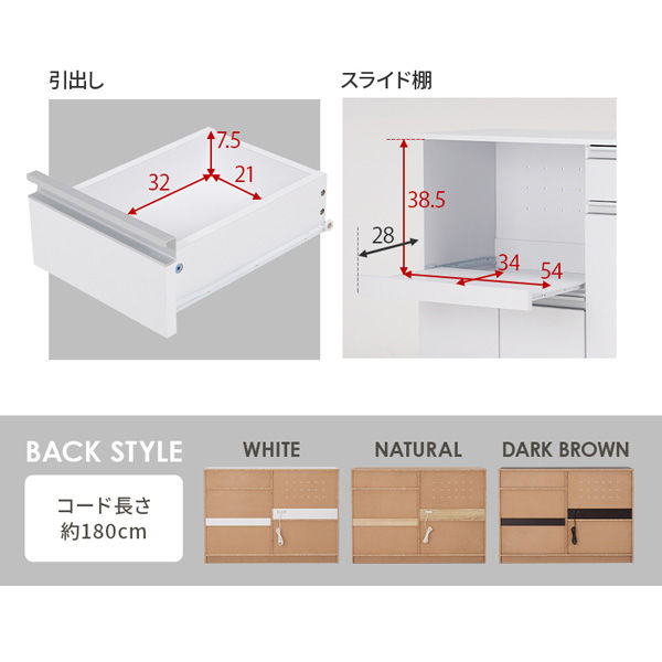 軒先渡し】Sunharvest レンジ収納カウンター 引き出し付き