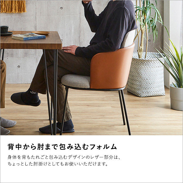 Alexi レザーとファブリックの組み合わせ ダイニングチェア Alexi レザーとファブリックの組み合わせ ダイニングチェア