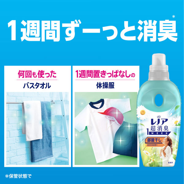 レノア 超消臭1WEEK 部屋干し 花とおひさまの香り 本体 530ml 5個 柔軟 