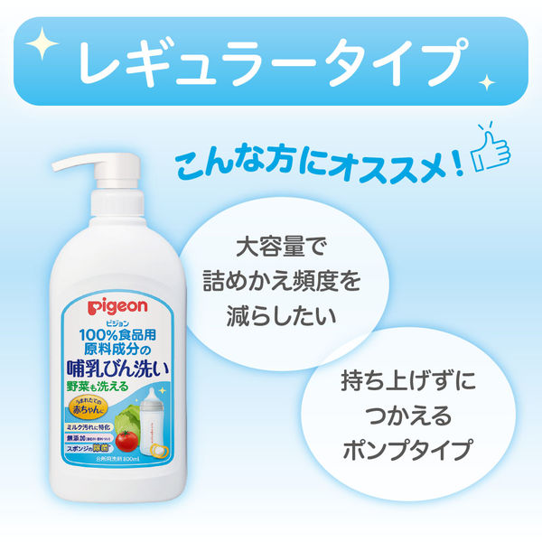 ピジョン 哺乳びん洗い 800ml 5個 - アスクル