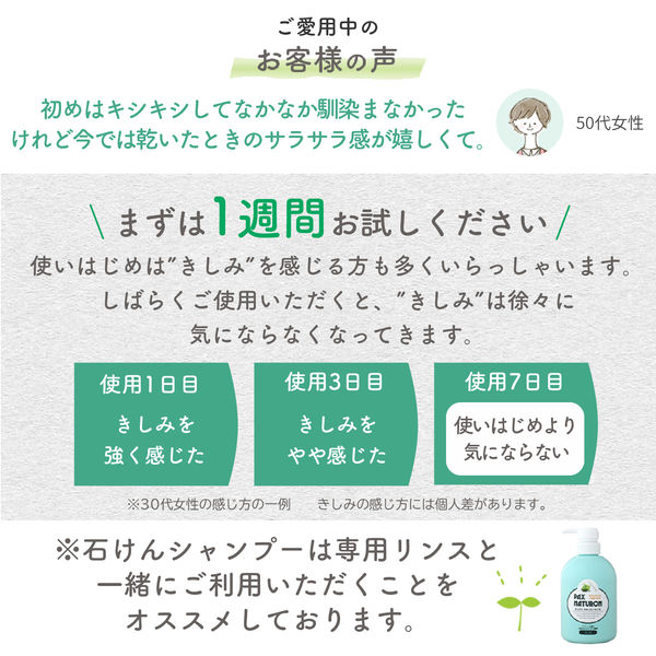パックスナチュロン シャンプー泡状ポンプ式N 500mL 1セット(5
