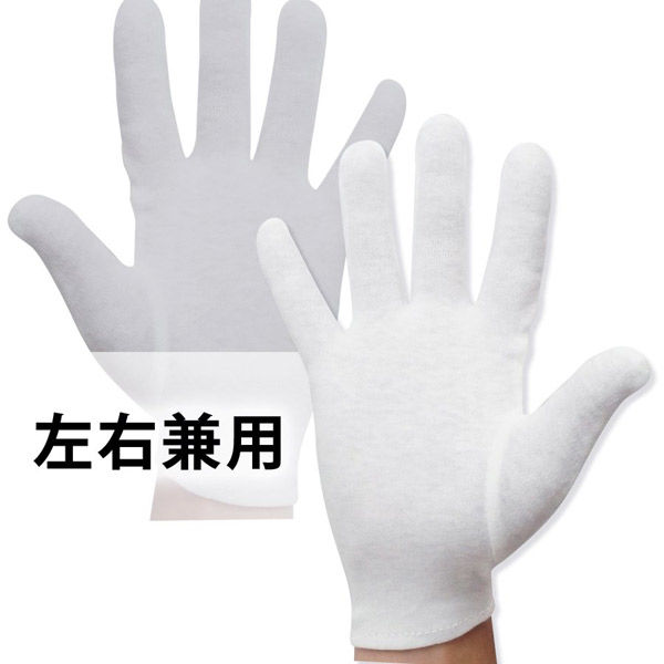 エース) スムス手袋 品質管理用 純綿 マチ無し 12双入り Sサイズ AG600