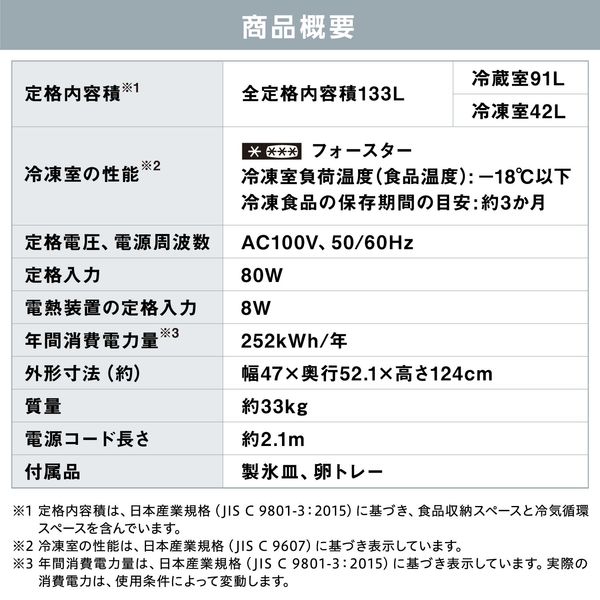アイリスオーヤマ 冷凍冷蔵庫 133L IRSD-13A-W 1台 - アスクル アイリスオーヤマ 冷凍冷蔵庫 133L IRSD-13A-W 1台 - アスクル