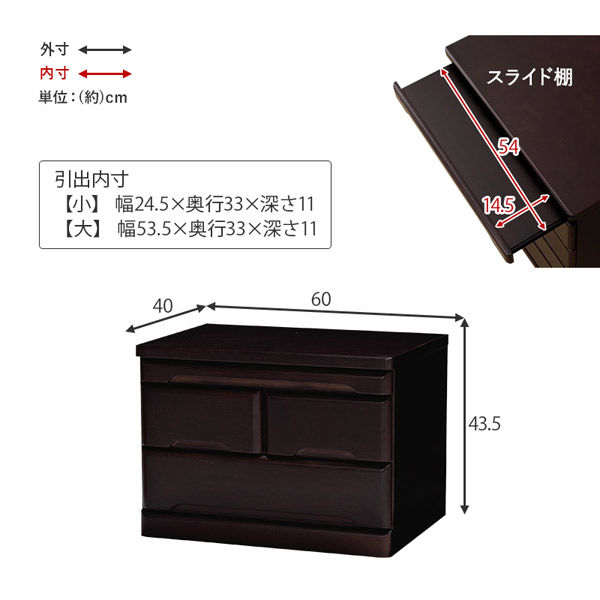 軒先渡し】萩原 仏壇チェスト 幅600×奥行400×高さ435mm ブラウン MCH