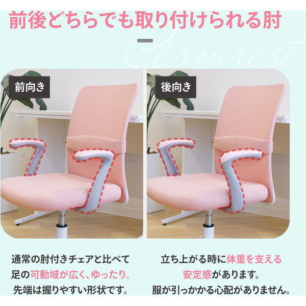 ネットフォース CLR クロレチェア 肘付き オフィスチェア 学習椅子