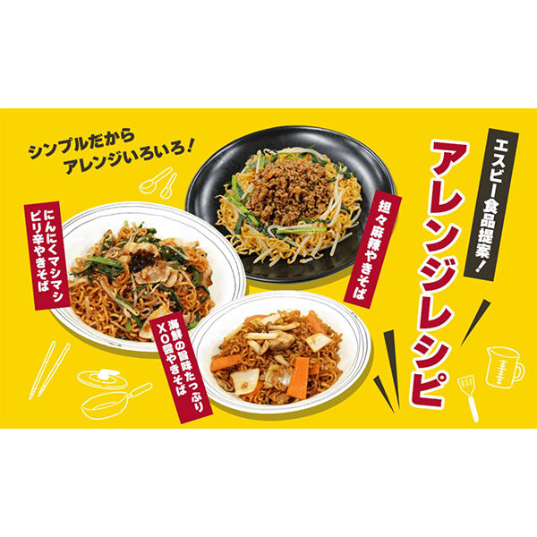 エスビー食品 S&B ホンコンやきそば 1セット（5食） - アスクル