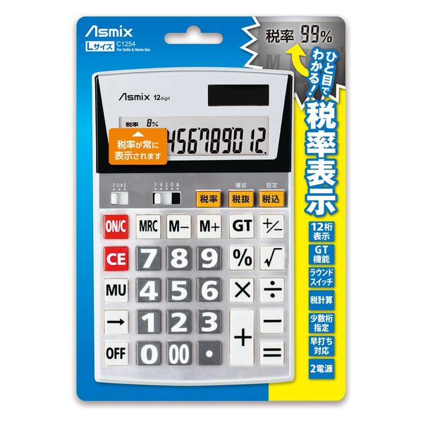 アスカ ビジネス電卓 L C1254 2個（直送品） - アスクル