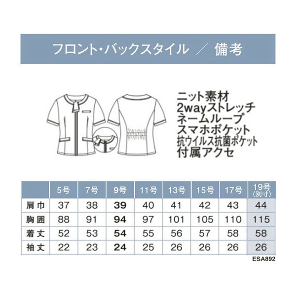 カーシーカシマ BEAUTY BORDER オーバーブラウス ネイビーボーダー 9号 ESA892 1着（取寄品）