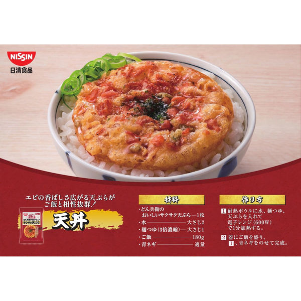 おさつどきっ 計30袋　カップラーメン＆カップスープセット おさつどきっ 計30袋 カップラーメン＆カップスープセット 楽天